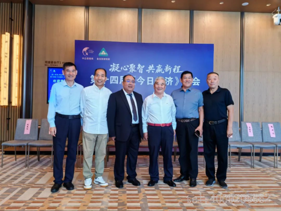 第十四屆《今日經(jīng)濟》企業(yè)家大會，儲吉旺開講企業(yè)家的成功智慧(圖3)